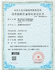 La CINA Wisecard Technology Co., Ltd. Certificazioni