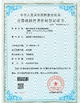 La CINA Wisecard Technology Co., Ltd. Certificazioni