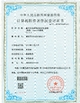 La CINA Wisecard Technology Co., Ltd. Certificazioni