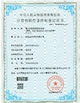 La CINA Wisecard Technology Co., Ltd. Certificazioni