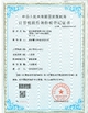 La CINA Wisecard Technology Co., Ltd. Certificazioni
