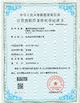 La CINA Wisecard Technology Co., Ltd. Certificazioni