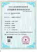 La CINA Wisecard Technology Co., Ltd. Certificazioni